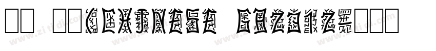 等线 粗体(CHINESE GB2312字体转换